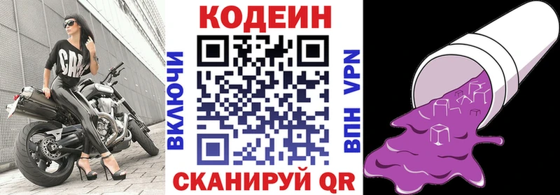 сколько стоит  Лермонтов  Кодеин напиток Lean (лин) 