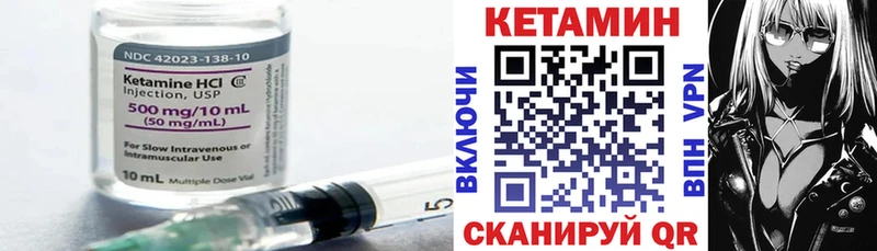 КЕТАМИН ketamine  кракен ССЫЛКА  Лермонтов 